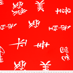 seul-vermelho